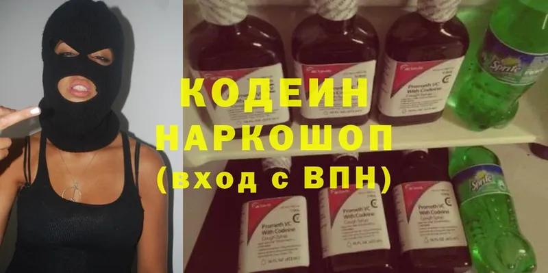 закладка  Кашира  Кодеин Purple Drank 